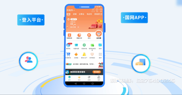 北道区电力供需平台MG动画制作_电力系统可视化动画设计_智慧电网数字化宣传动画_电网科普动画_